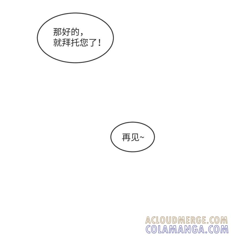 《我真没想当救世主啊！》第30话 29.我们反击吧！！！ 第13页