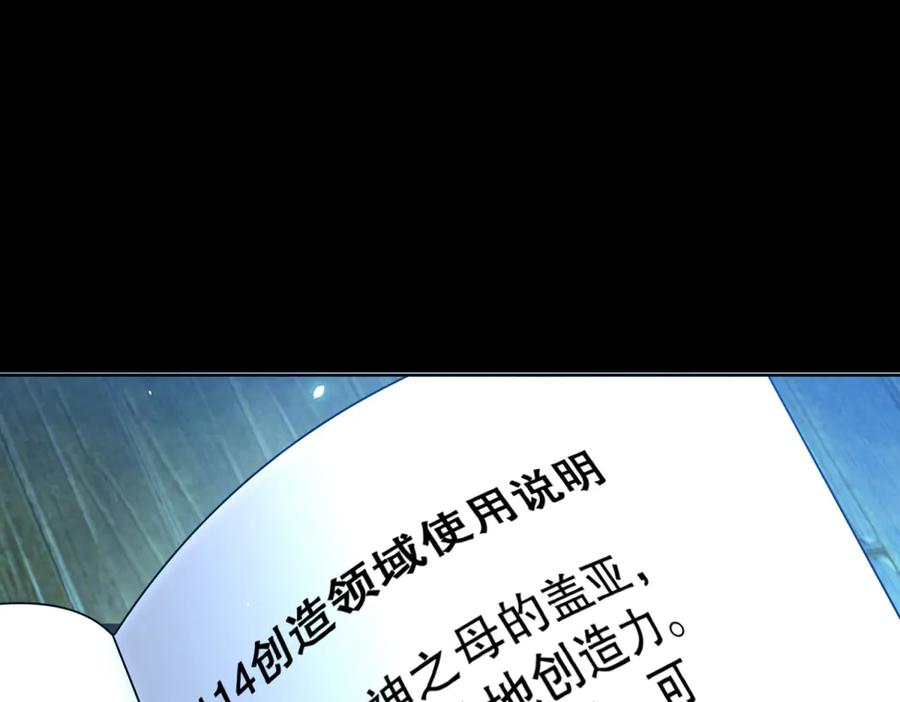 《我的诸神医院》第30话 分开 第43页