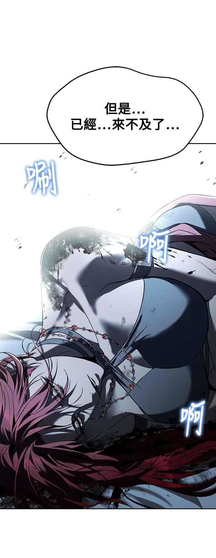 《异世界的美味魔法》第34话 第69页