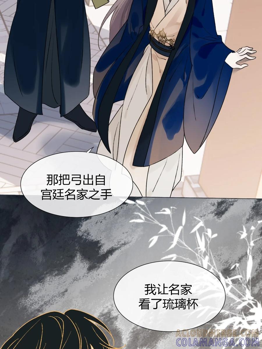 魔皇前夫诈尸了 33 山雨欲来 第22页