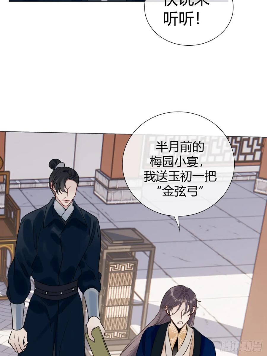 魔皇前夫诈尸了 33 山雨欲来 第21页