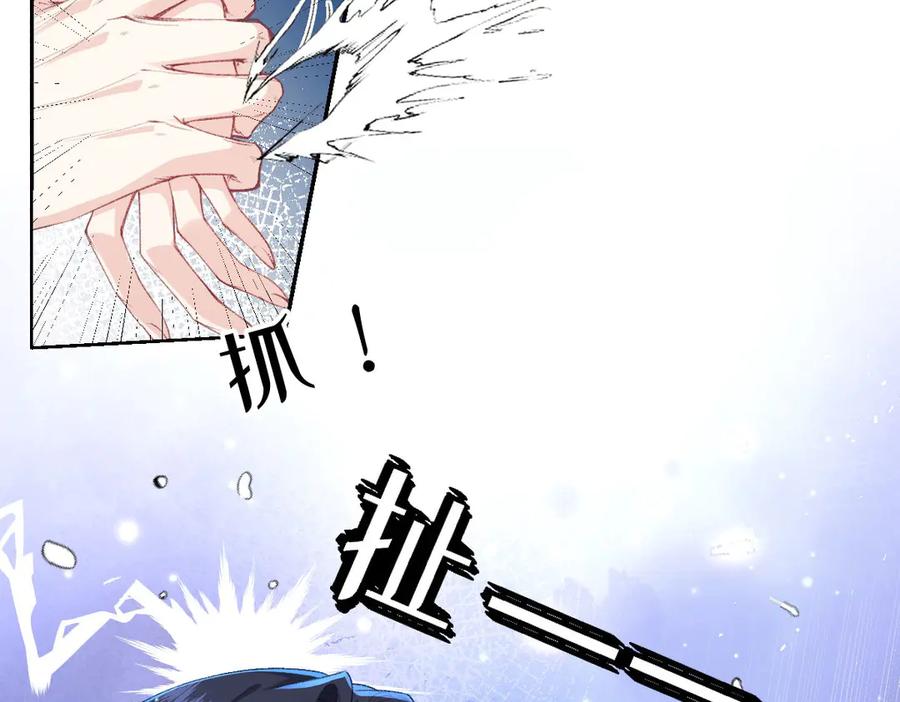 《虐文女主觉醒后》35 合作 第46页