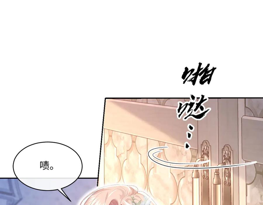 《虐文女主觉醒后》35 合作 第64页