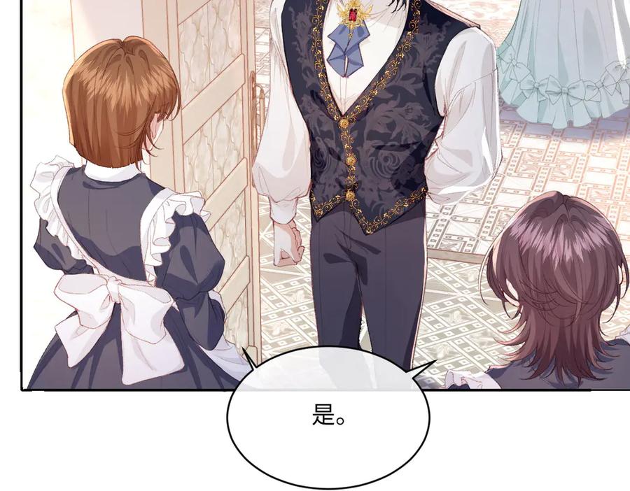 《虐文女主觉醒后》35 合作 第63页