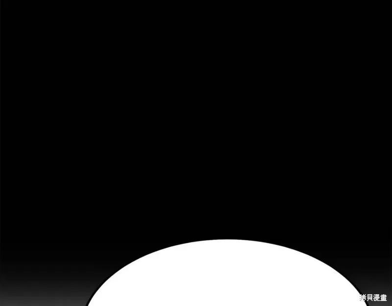 成为怪物皇太子的妻子 - 第38话 - 第172张图