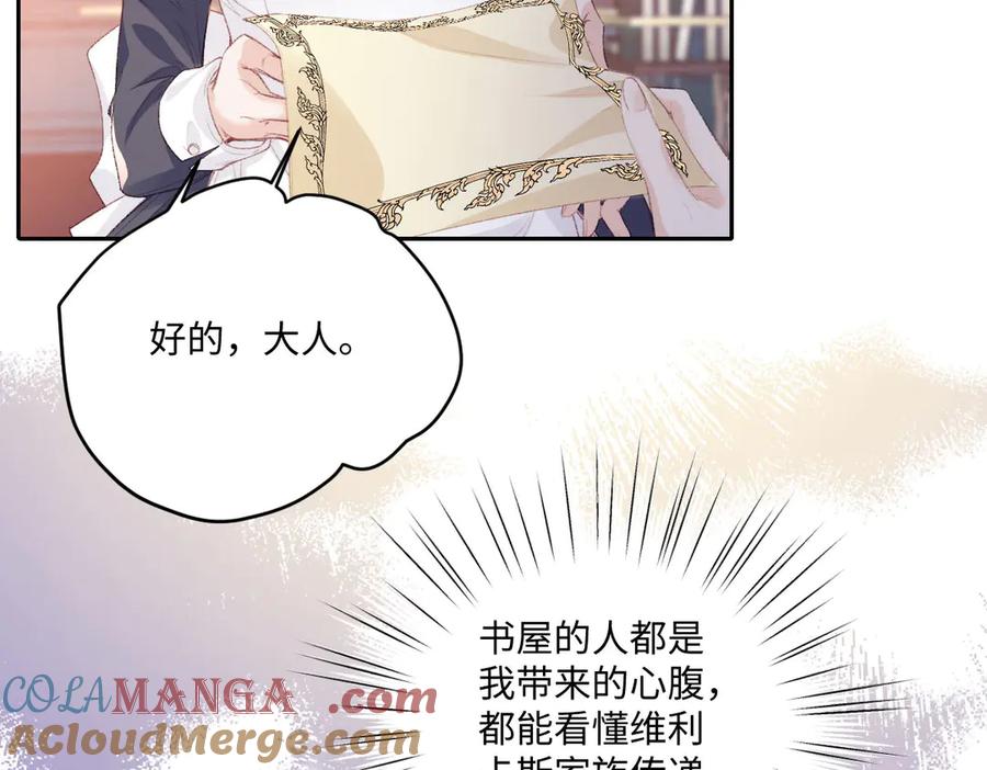 《虐文女主觉醒后》35 合作 第85页