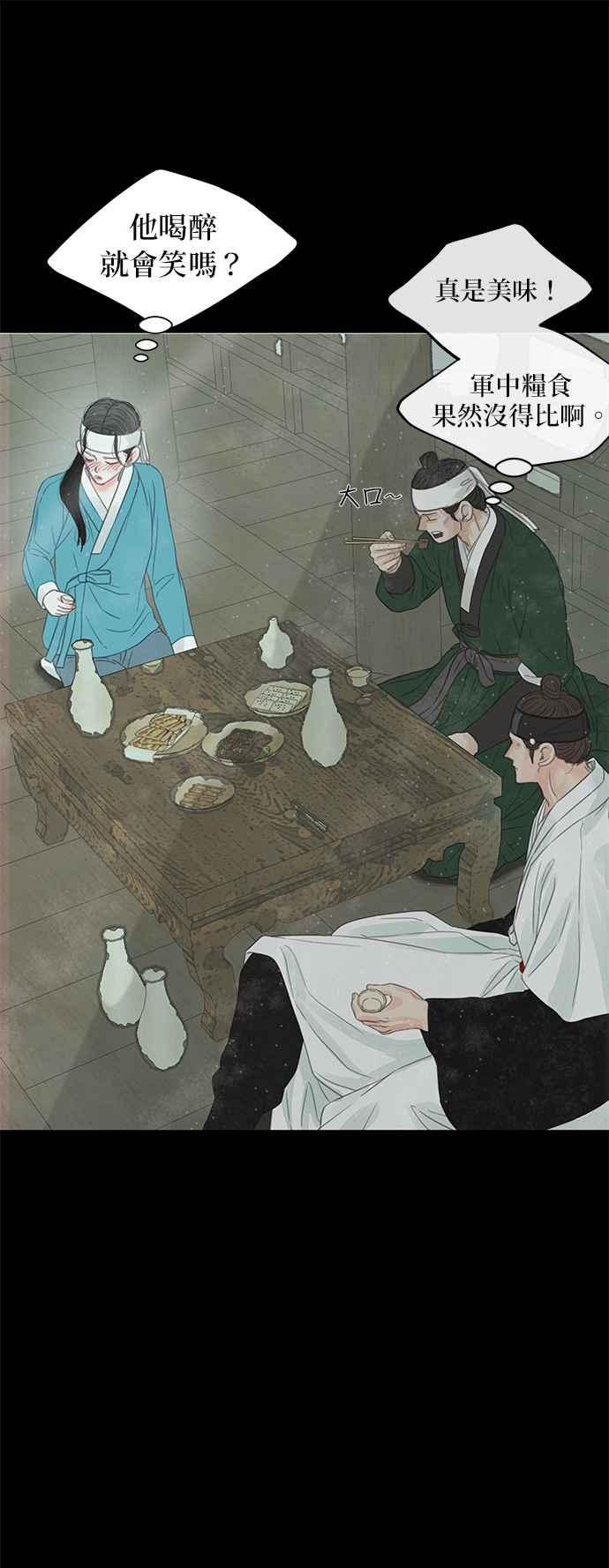 与王夜行 第38话 第56页