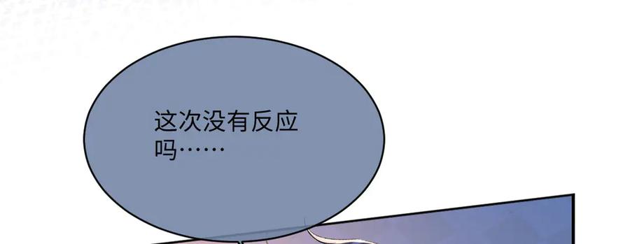《虐文女主觉醒后》35 合作 第52页