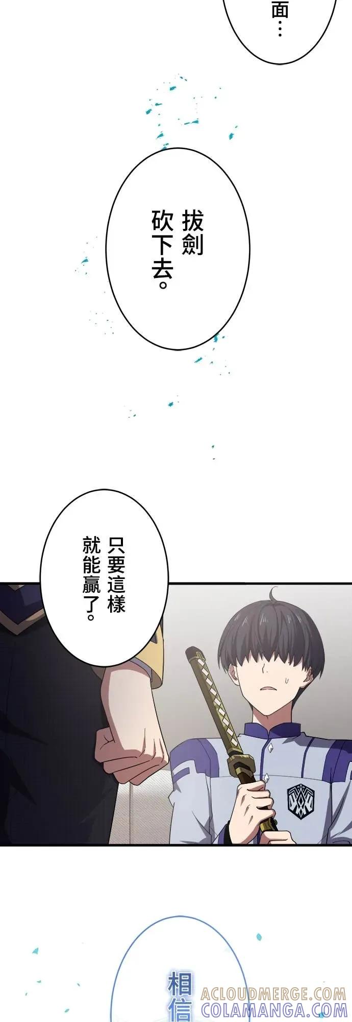 《时空魔导师：从零开始》[第38话] 在前哨战中大获全胜 第35页