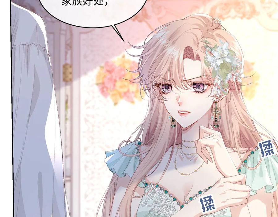 《虐文女主觉醒后》35 合作 第56页