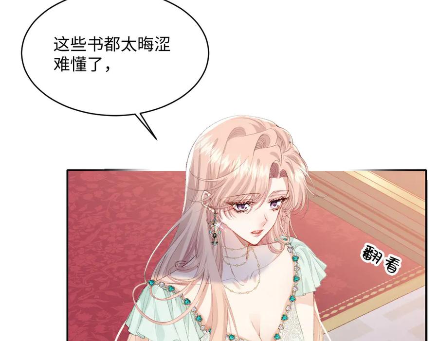 《虐文女主觉醒后》35 合作 第78页