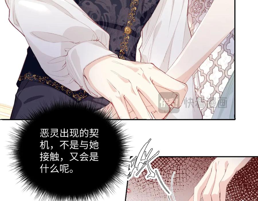 《虐文女主觉醒后》35 合作 第54页
