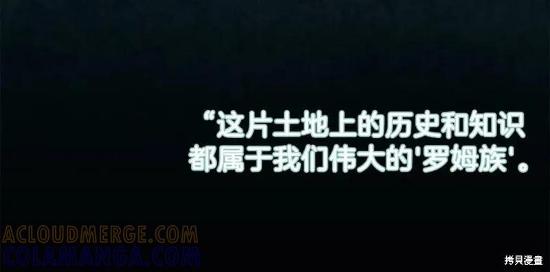 成为怪物皇太子的妻子 - 第38话 - 第169张图