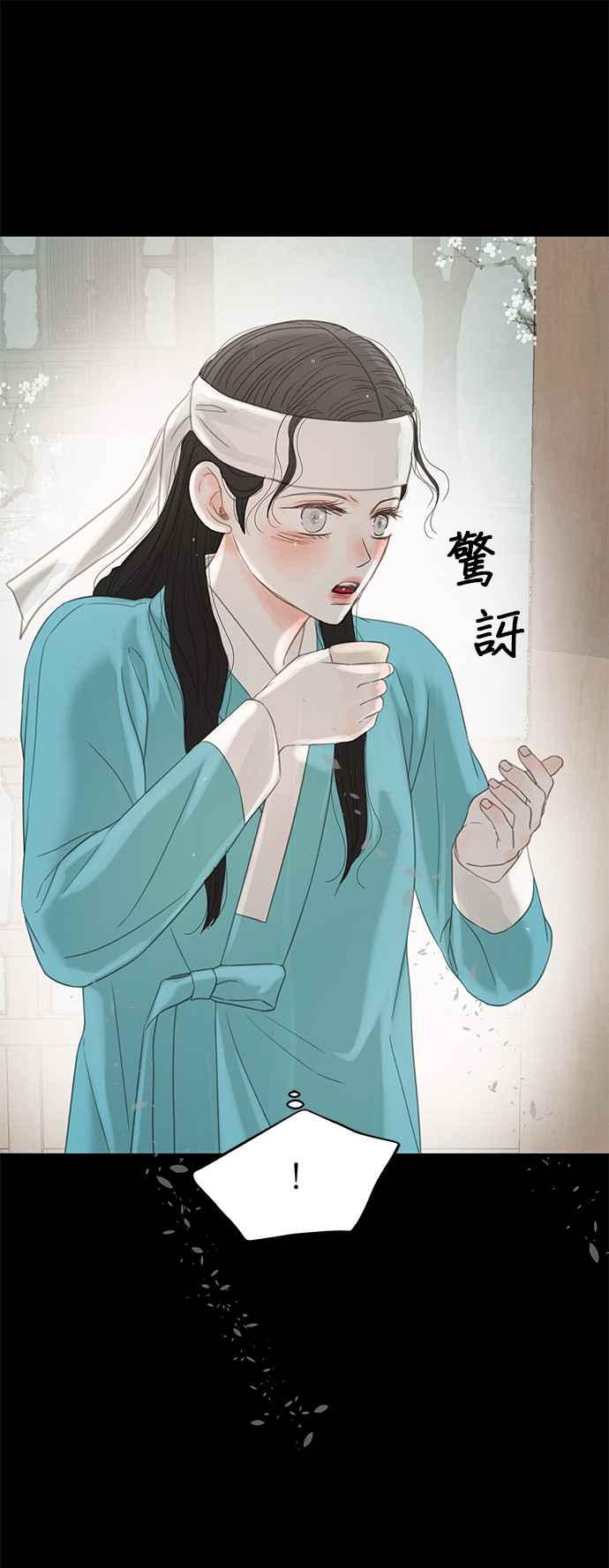 与王夜行 第38话 第53页