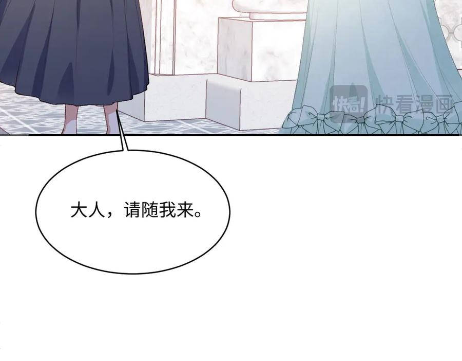 《虐文女主觉醒后》35 合作 第74页