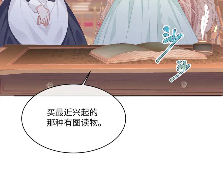 《虐文女主觉醒后》35 合作 第82页