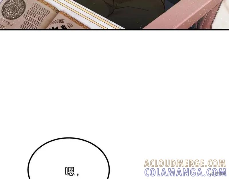 成为怪物皇太子的妻子 - 第38话 - 第177张图