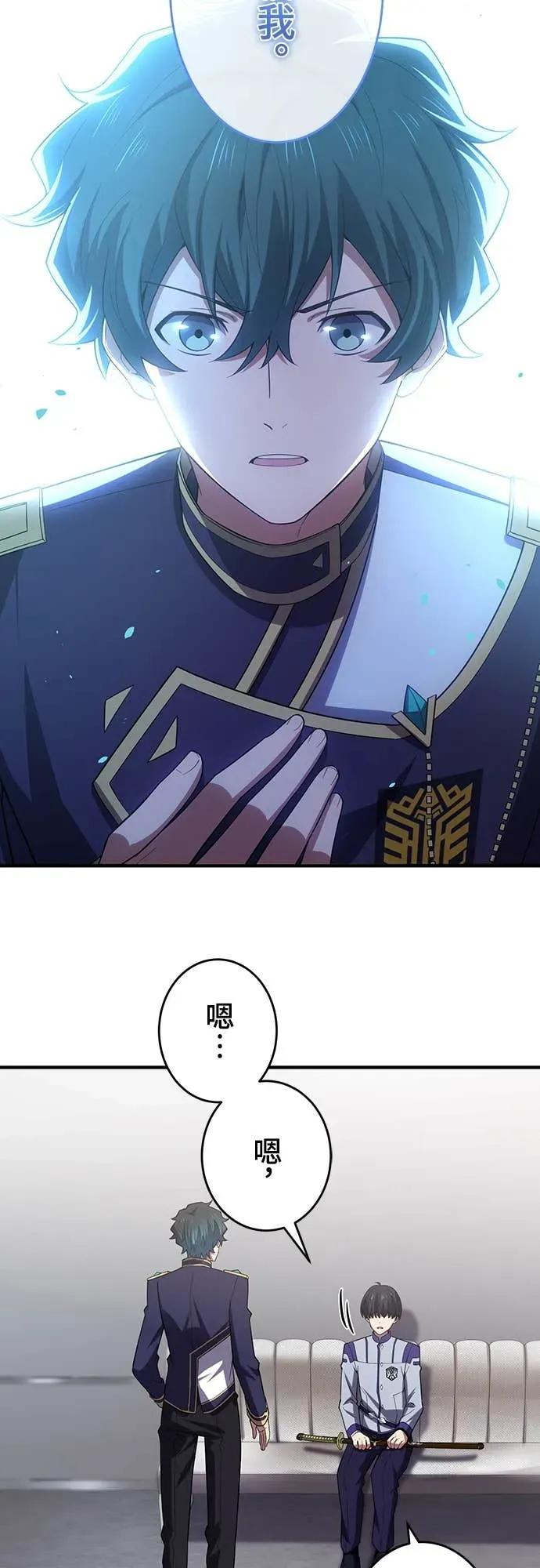 《时空魔导师：从零开始》[第38话] 在前哨战中大获全胜 第36页