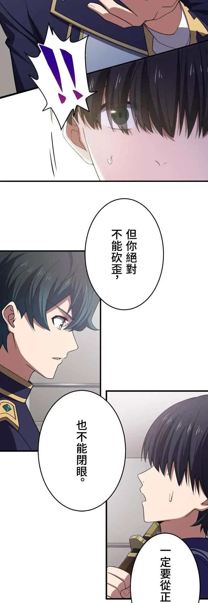 《时空魔导师：从零开始》[第38话] 在前哨战中大获全胜 第34页