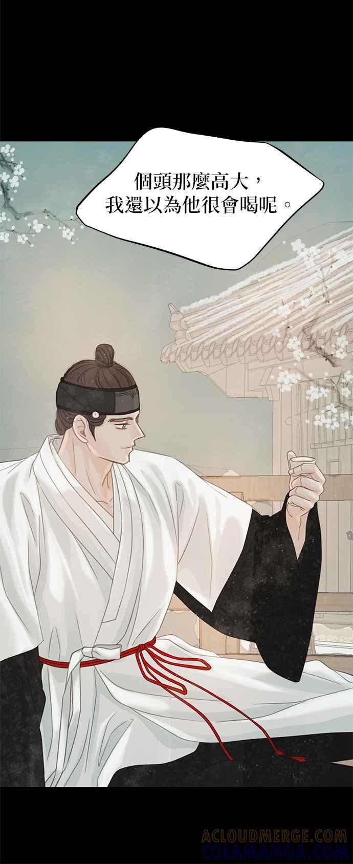 与王夜行 第38话 第52页