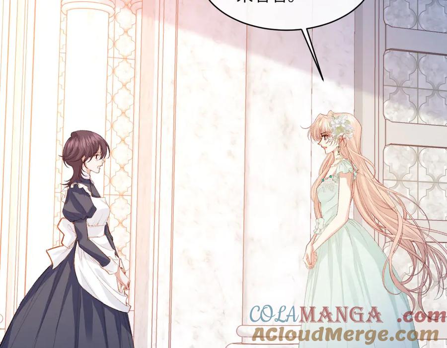 《虐文女主觉醒后》35 合作 第73页