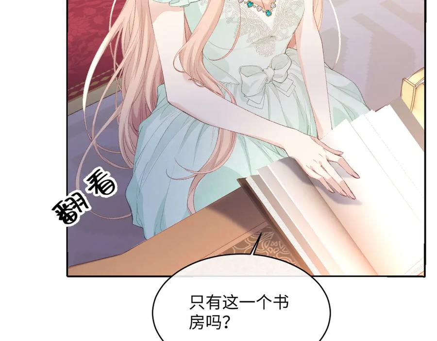 《虐文女主觉醒后》35 合作 第79页