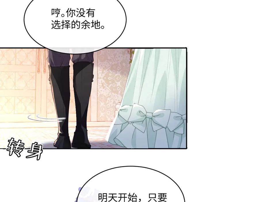 《虐文女主觉醒后》35 合作 第58页