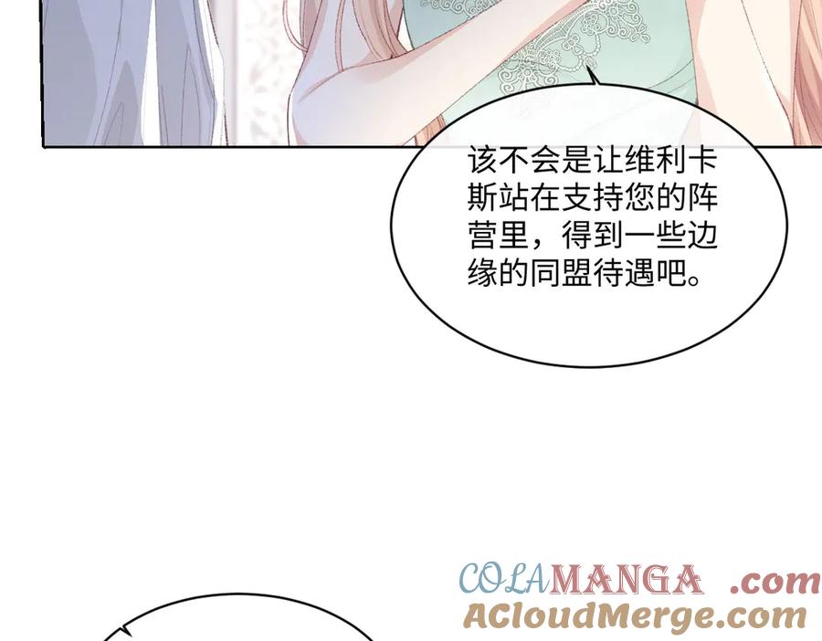 《虐文女主觉醒后》35 合作 第57页