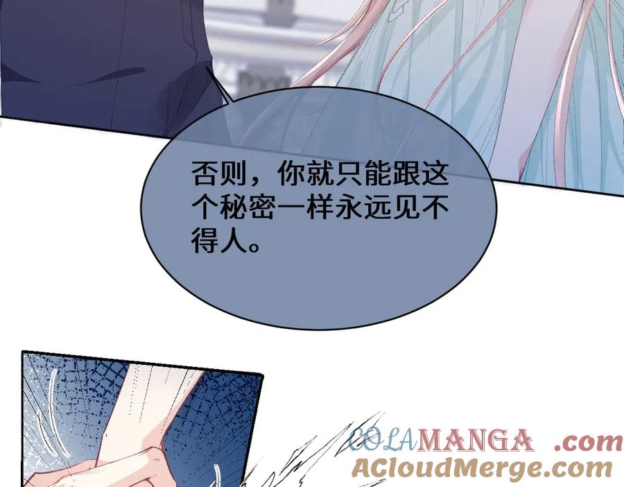 《虐文女主觉醒后》35 合作 第45页