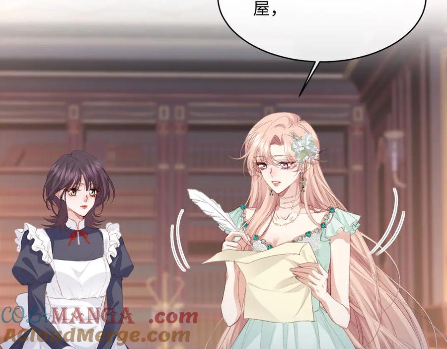 《虐文女主觉醒后》35 合作 第81页