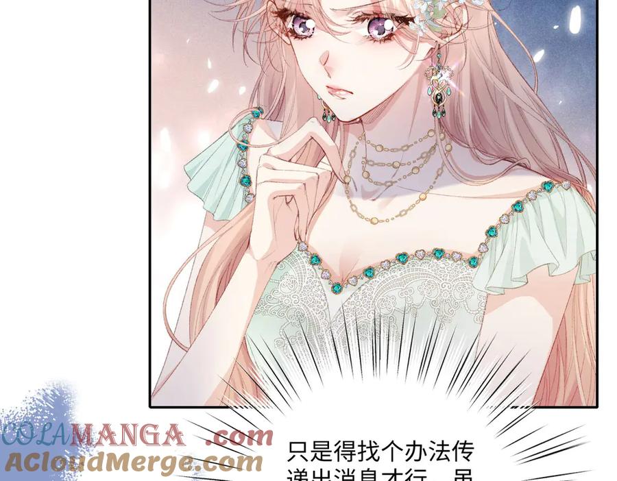 《虐文女主觉醒后》35 合作 第69页