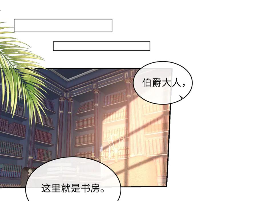 《虐文女主觉醒后》35 合作 第75页