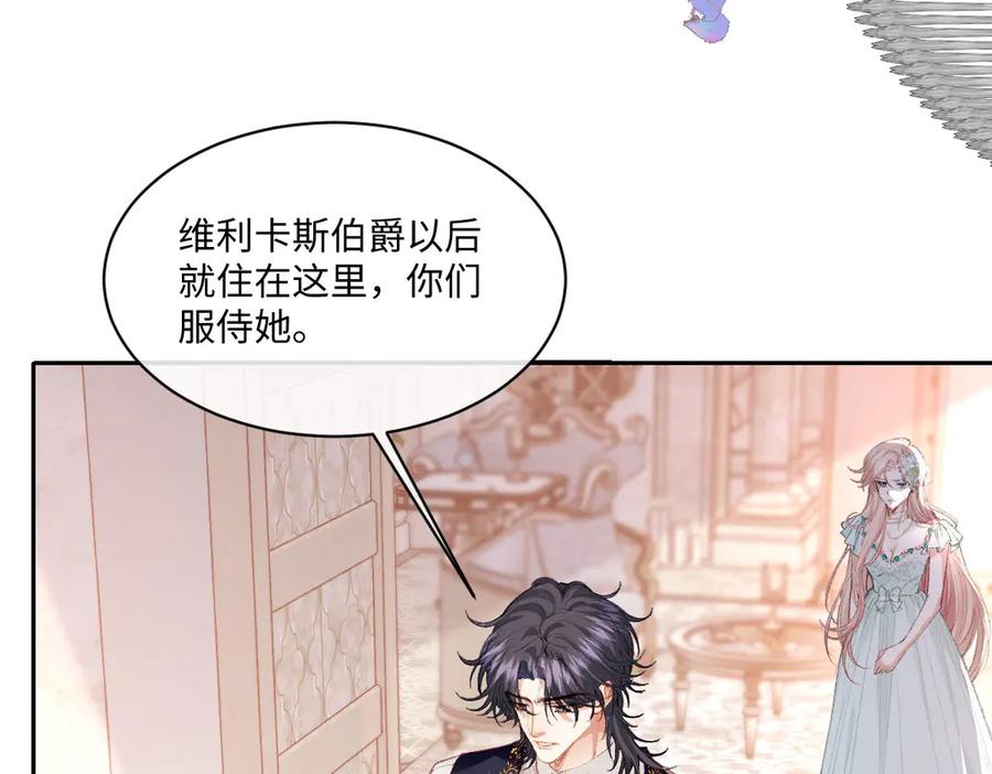 《虐文女主觉醒后》35 合作 第62页
