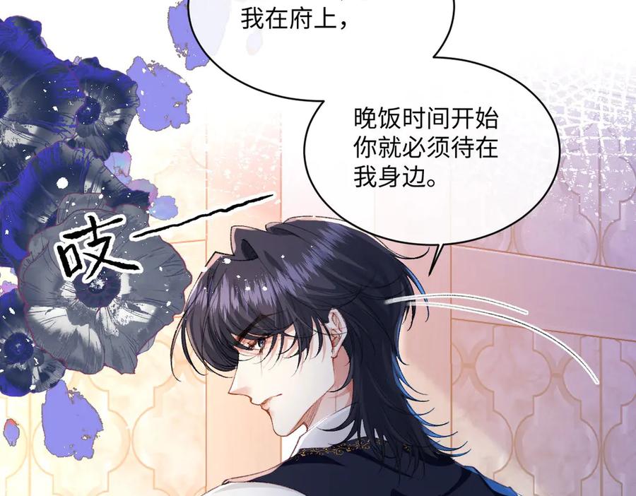 《虐文女主觉醒后》35 合作 第59页