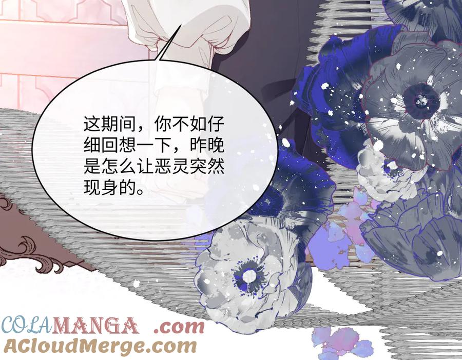 《虐文女主觉醒后》35 合作 第61页