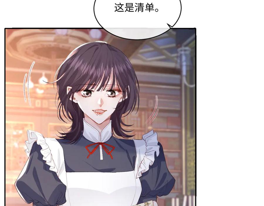 《虐文女主觉醒后》35 合作 第84页