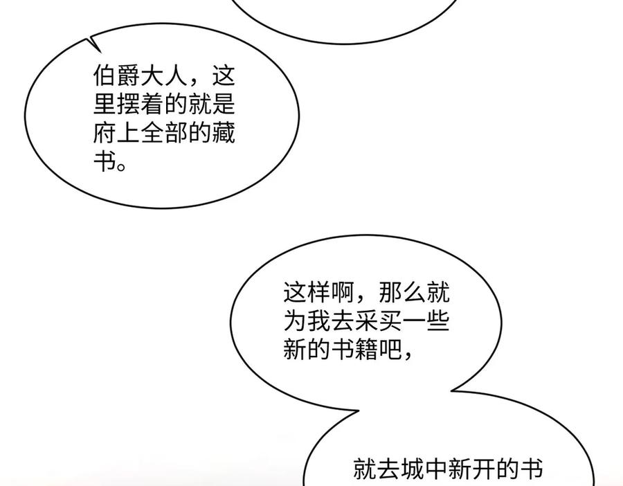 《虐文女主觉醒后》35 合作 第80页