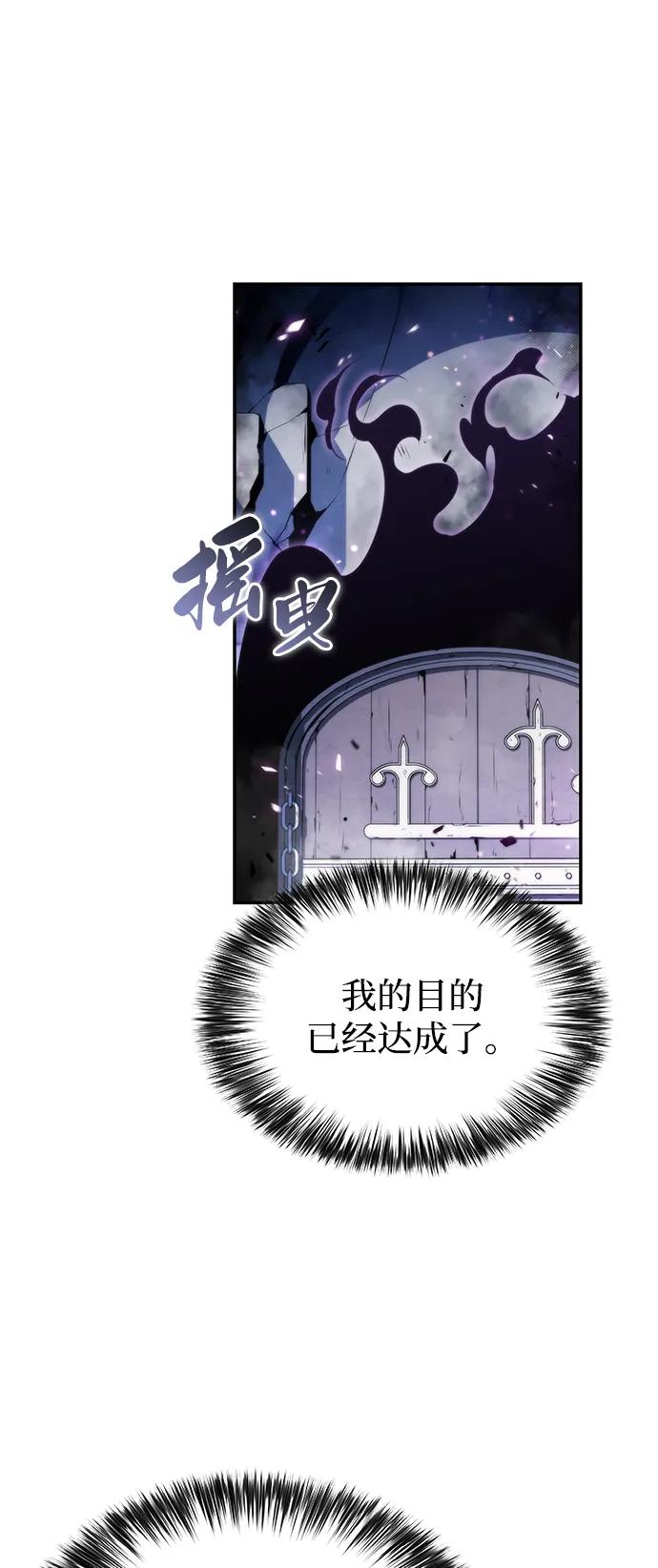 《公爵家的重生暗杀者》第4话 魔剑的主人 第71页