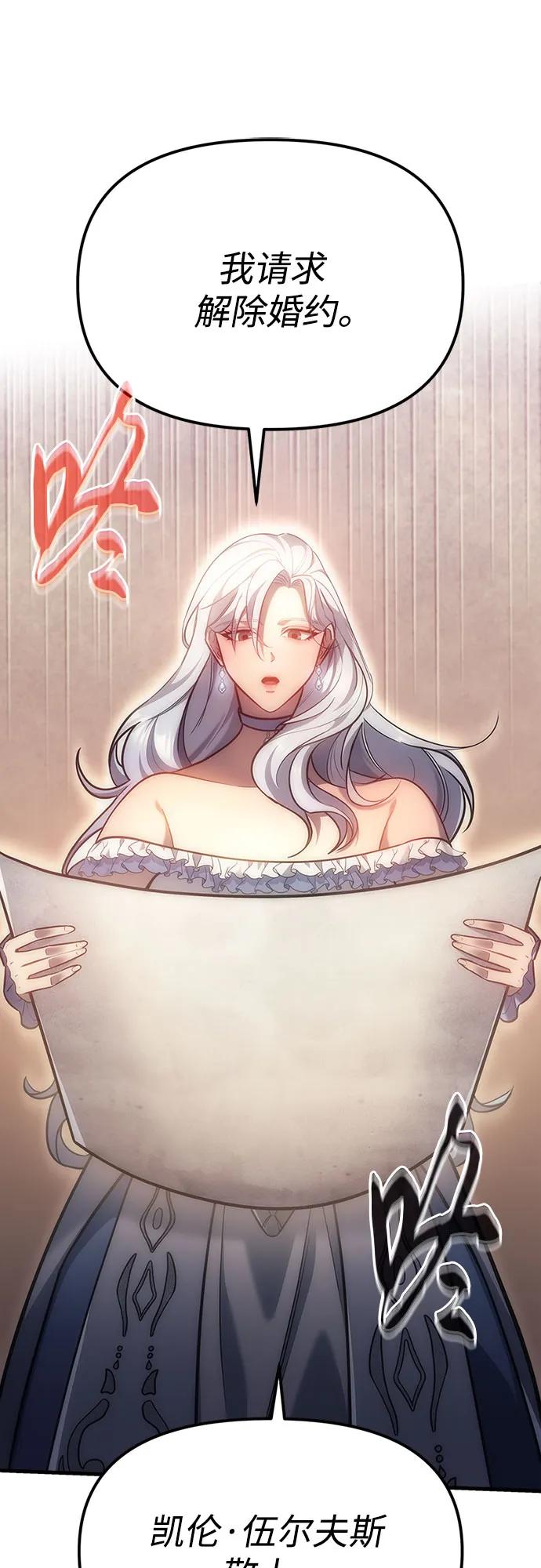 《灭门家族的重生者》第4话 第16页