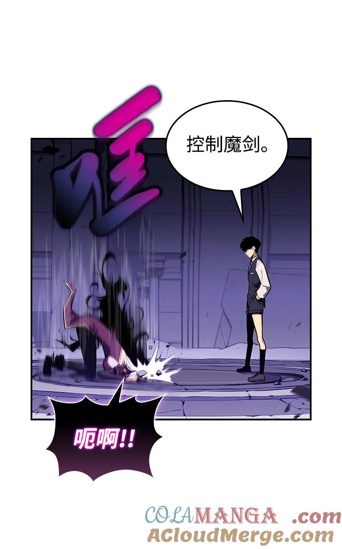《公爵家的重生暗杀者》第4话 魔剑的主人 第67页