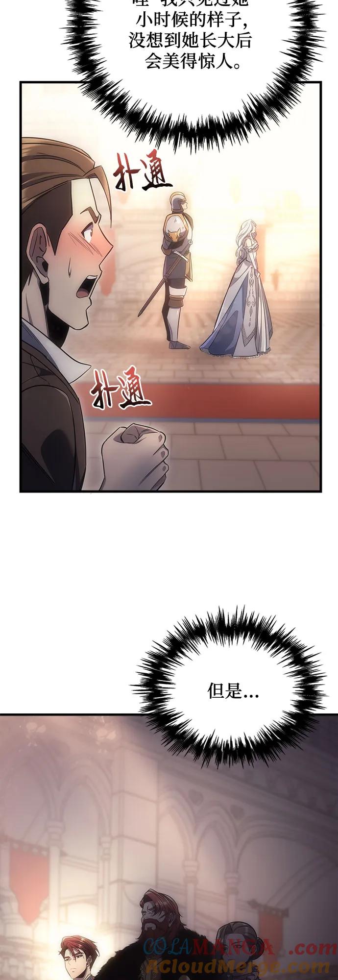 《灭门家族的重生者》第4话 第9页