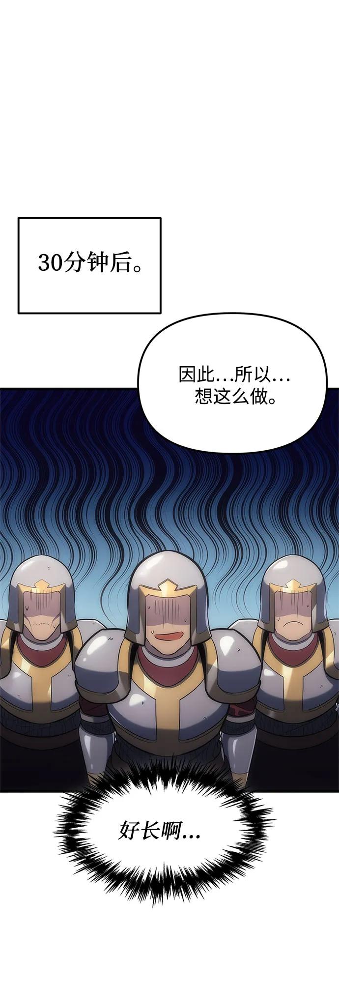 《灭门家族的重生者》第4话 第14页