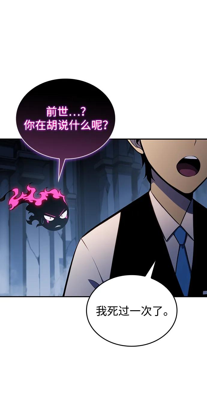 《公爵家的重生暗杀者》第4话 魔剑的主人 第78页