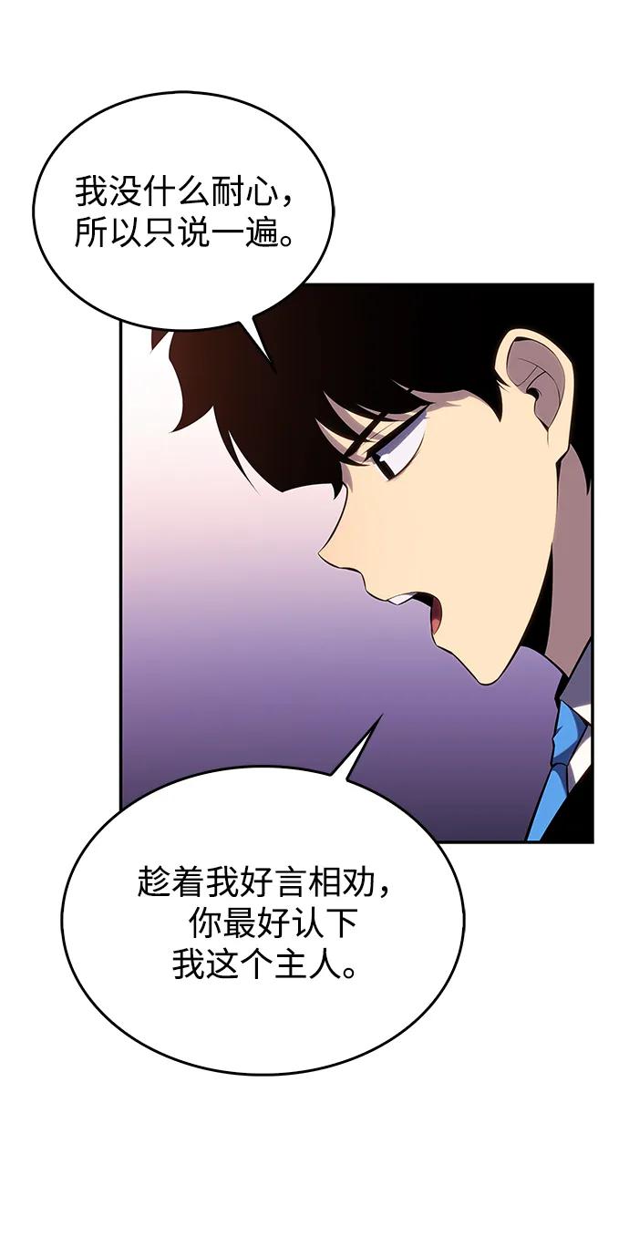 《公爵家的重生暗杀者》第4话 魔剑的主人 第65页