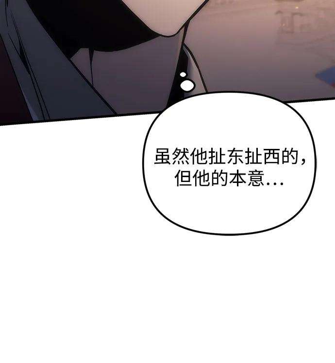 《灭门家族的重生者》第4话 第19页
