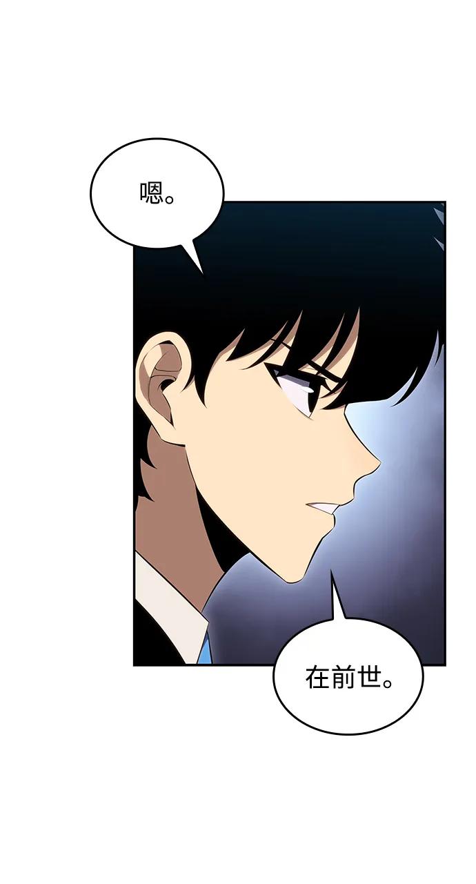 《公爵家的重生暗杀者》第4话 魔剑的主人 第77页