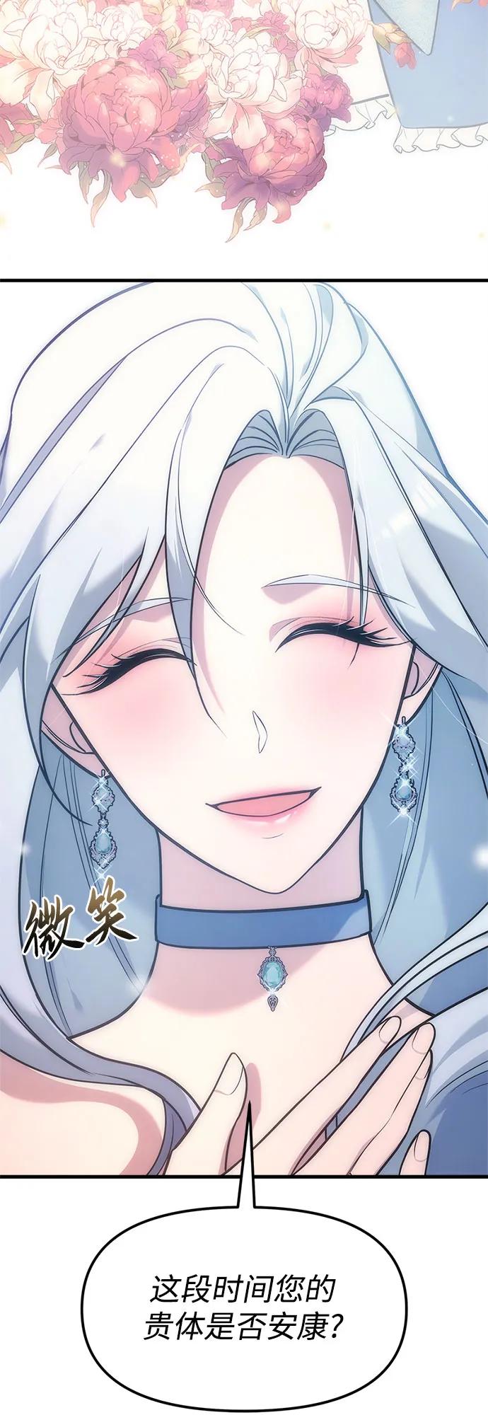 《灭门家族的重生者》第4话 第6页