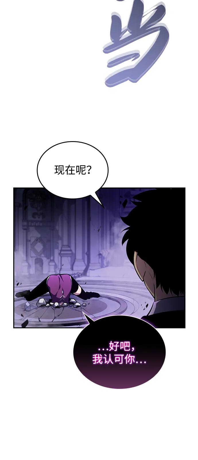 《公爵家的重生暗杀者》第4话 魔剑的主人 第69页