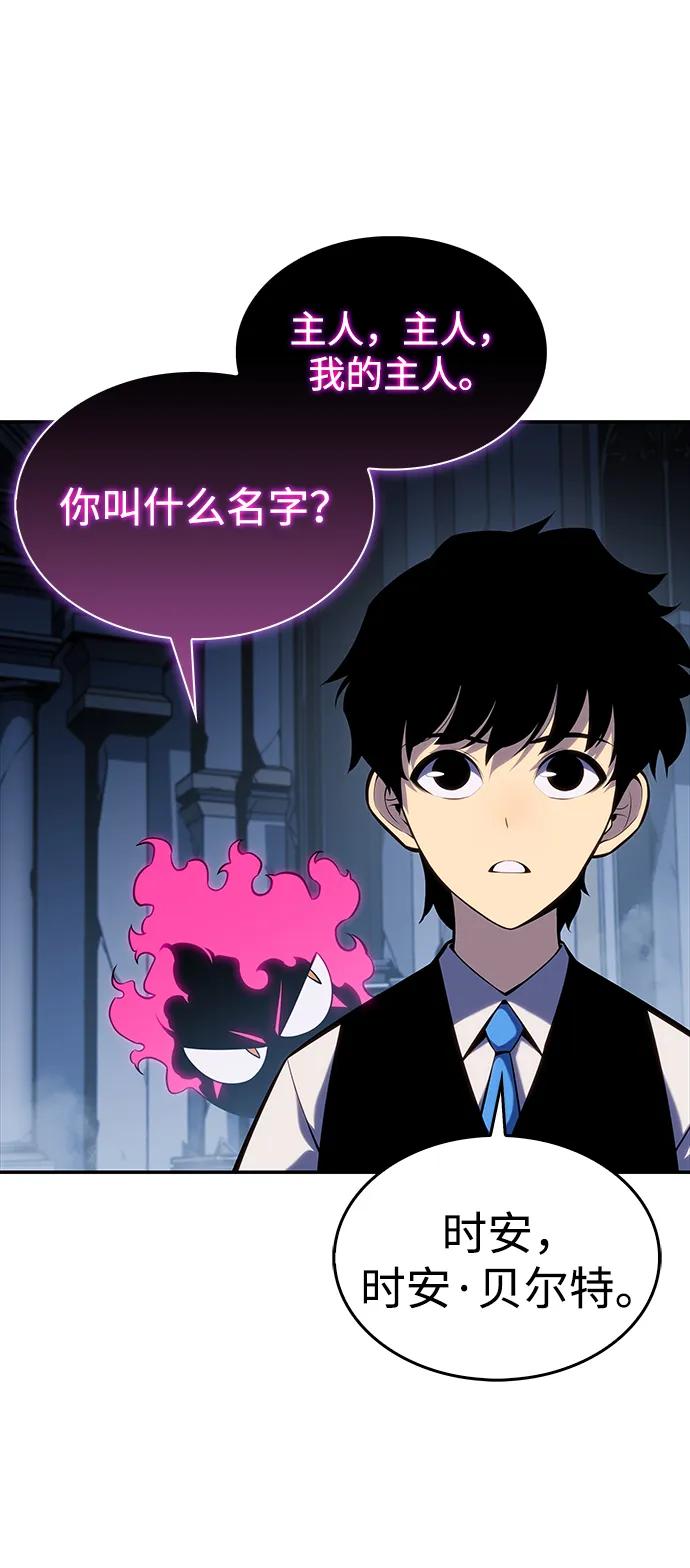 《公爵家的重生暗杀者》第4话 魔剑的主人 第75页