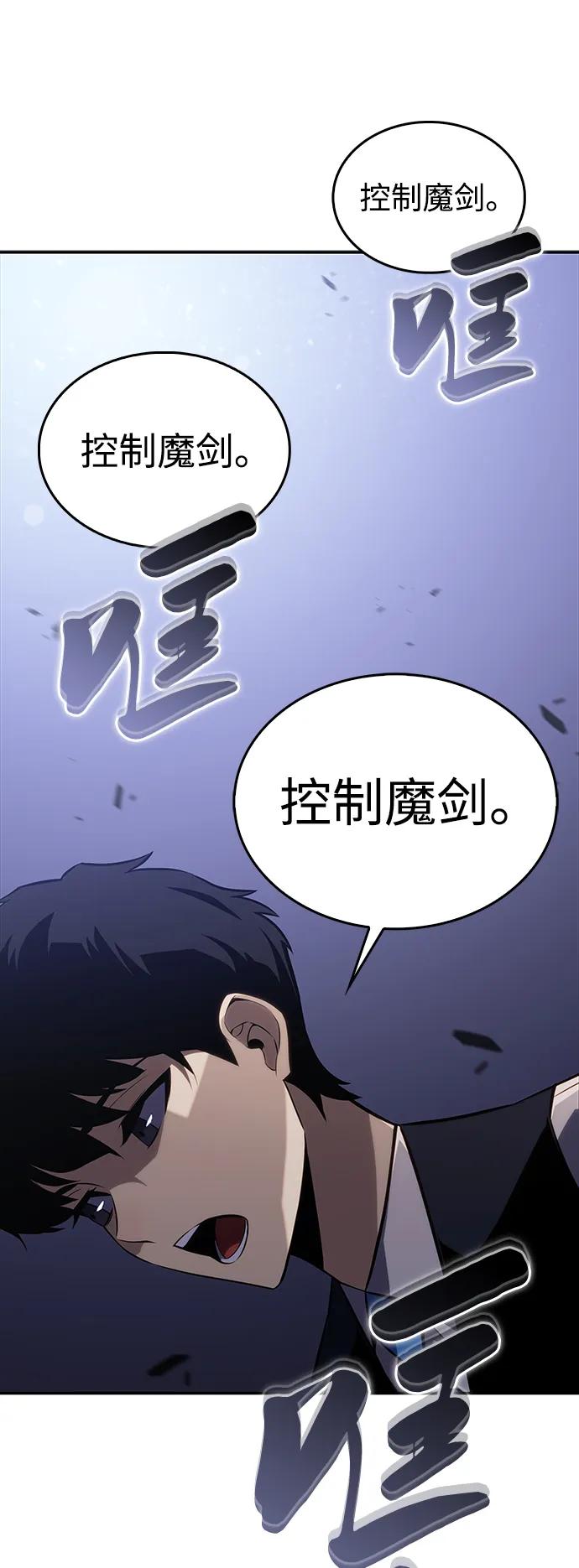 《公爵家的重生暗杀者》第4话 魔剑的主人 第68页